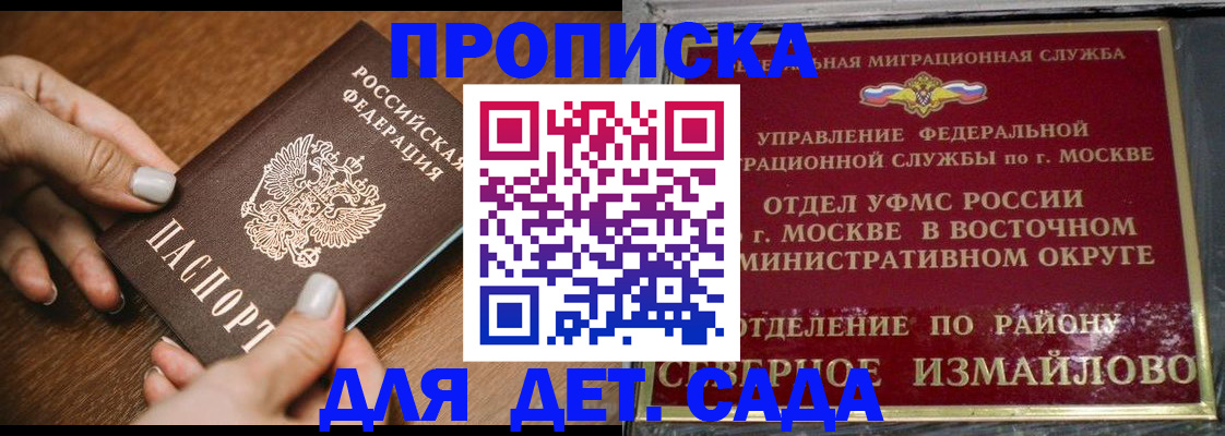 прописка для военкомата в Хасавюрте