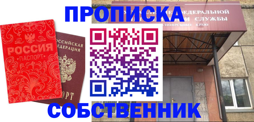 временная регистрация законно в Хасавюрте