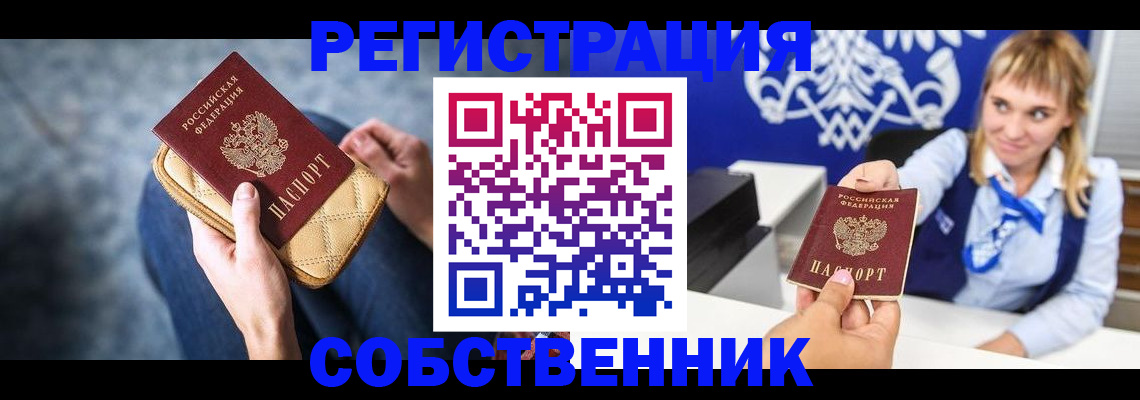 прописка 2025 в Хасавюрте