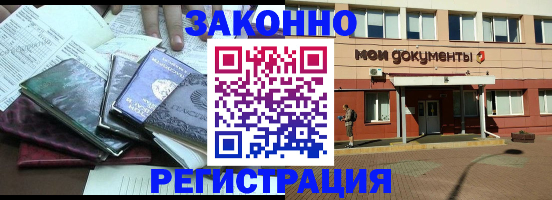 временная прописка в Хасавюрте