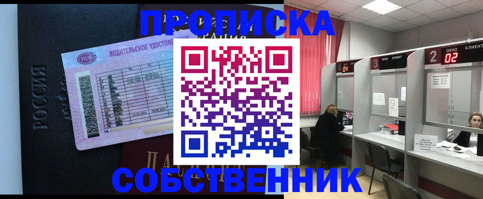 прописка ребенка в Хасавюрте