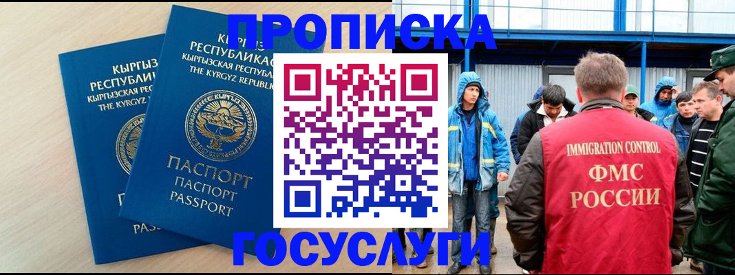 временная регистрация госуслуги в Хасавюрте